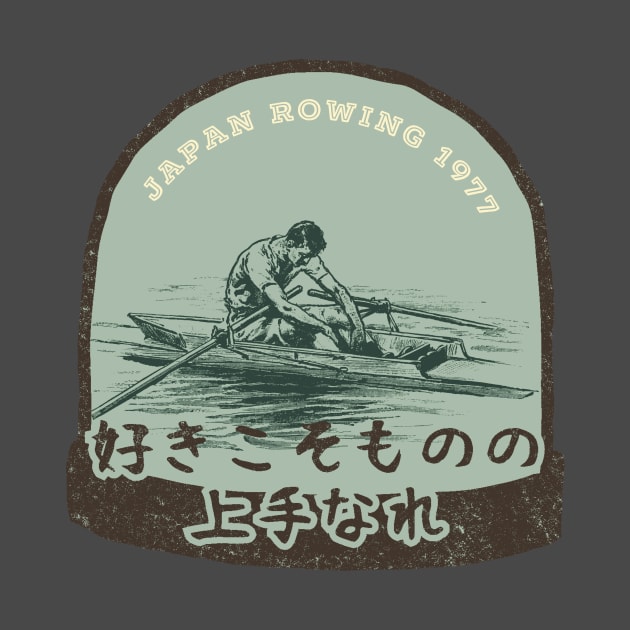 Japan Rowing 1977 by Beni-Shoga-Ink