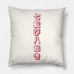 Fall Down Seven Times Stand Up Eight - 七転び八起き - Japanese Proverb Fall 7 Times Pillow