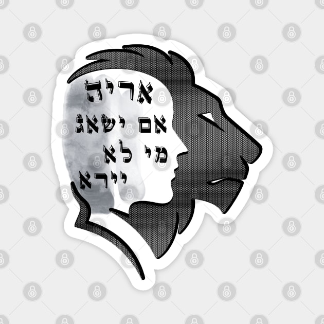 Faces of a lion and a man - Hebrew Magnet by O.M design