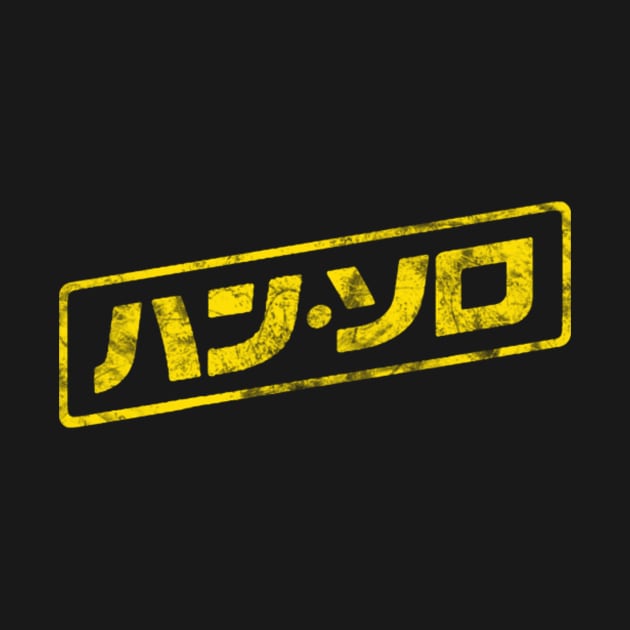 Solo (Japanese Logo) by My Geeky Tees - T-Shirt Designs