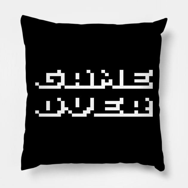Video Games Lover Game Over Pillow by GreenGuyTeesStore