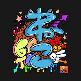 6AT0W3AR Graffiti Anniversary Tee T-Shirt