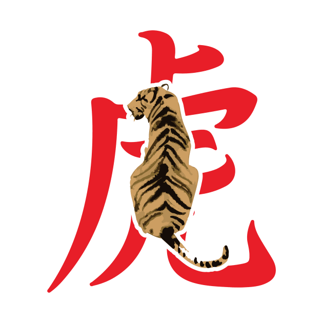 Tiger Mark by Daniac's store