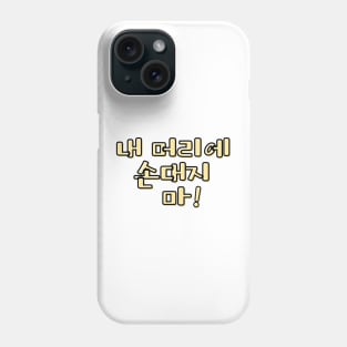 (Familiar) Don&#39;t Touch My Hair! in Korean - Yellow Phone Case