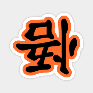 Anime kanji Magnet