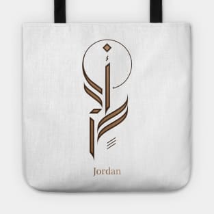 Modern Arabic Calligraphy - Jordan Tote