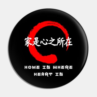 Home is where heart is quote Japanese kanji words character 192 Pin