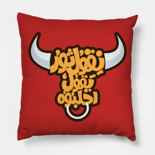 Its a Bull Pillow