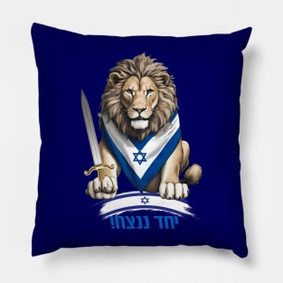 LION Together we will win Pillow