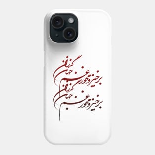 Persian Calligraphy of Khayyam's Phone Case