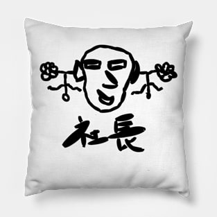 Shachou (Company president) Pillow