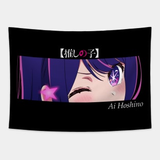 Ai Hoshino eyes v4 - oshi no ko Tapestry