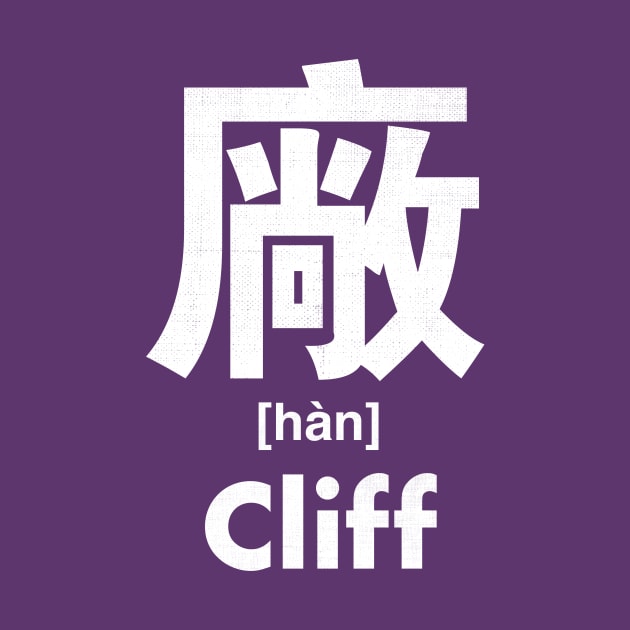 Cliff Chinese Character (Radical 27) by launchinese