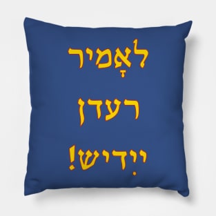 Lomir Redn Yidish! Pillow