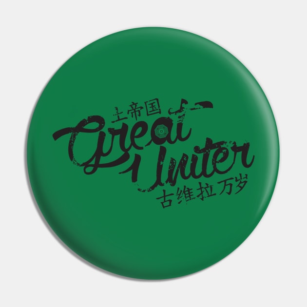 Great Uniter Graffiti Pin by RachaelMakesShirts