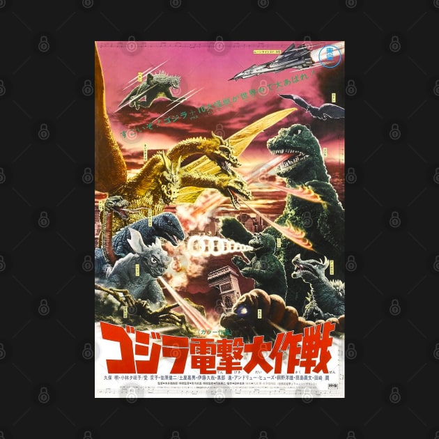 Destroy All Monsters by Pop Fan Shop