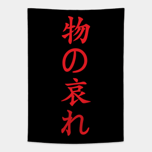 Red Mono No Aware (Japanese for the "pathos of things" in red vertical kanji) Tapestry