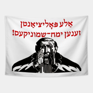 Ale Politsyantn Zenen Yemakh-Shmoynikes Tapestry