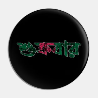 Friday in Bengali/Bangla Pin