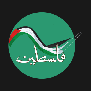 Palestine T-Shirt