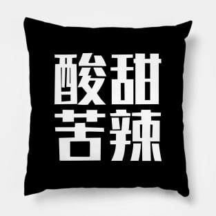 Sour Sweet Bitter Spicy in Chinese White Small Logo Pillow