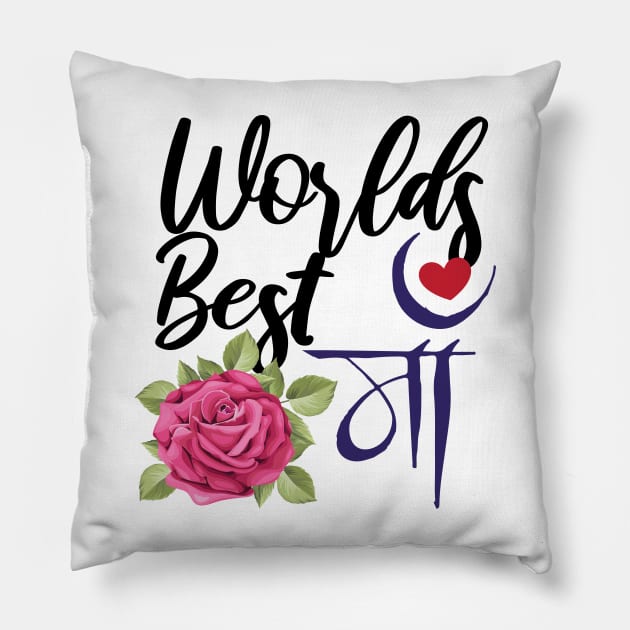 Worlds Best Maa Hindi Mum Rose Mothers day Design Pillow by alltheprints