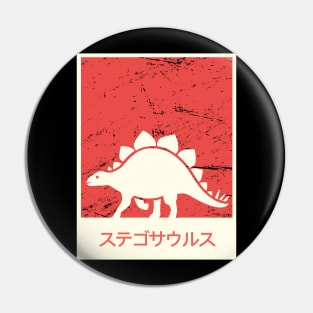 "Stegosaurus" In Japanese | Dinosaur Gift Pin