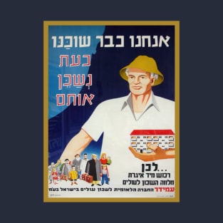 Israel, Poster. We Will House Them, Circa 1949 T-Shirt