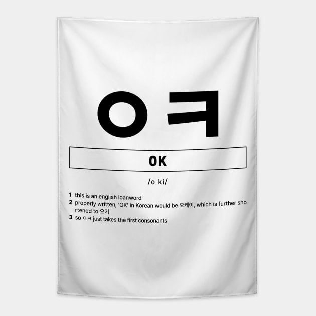 OK in Korean Slang - ㅇㅋ Tapestry by SIMKUNG