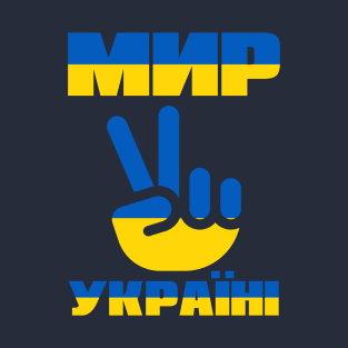 Peace for Ukraine with peace sign T-Shirt