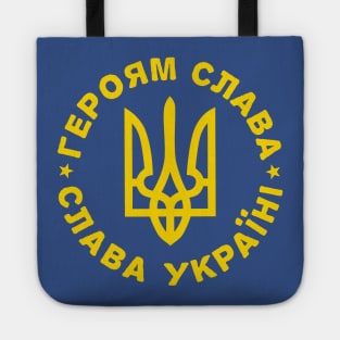 Glory to the Heros! Glory to Ukraine! Tote