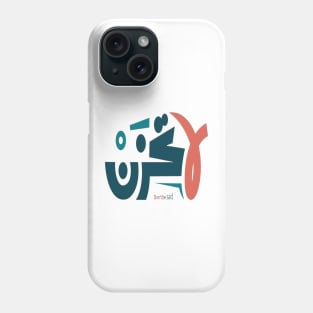 Do not be sad (Arabic Calligraphy) Phone Case