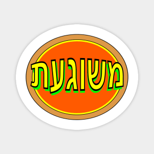 Yiddish: Mishegas Magnet