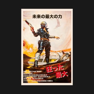 Mad Max Japanese T-Shirt