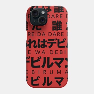 Devilman no Uta Lyrics (Black Text) Phone Case