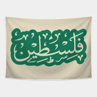 Arabic palestine Tapestry