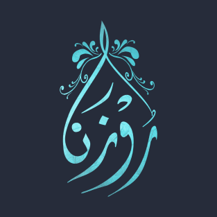 Arabic calligraphy: Rosana T-Shirt