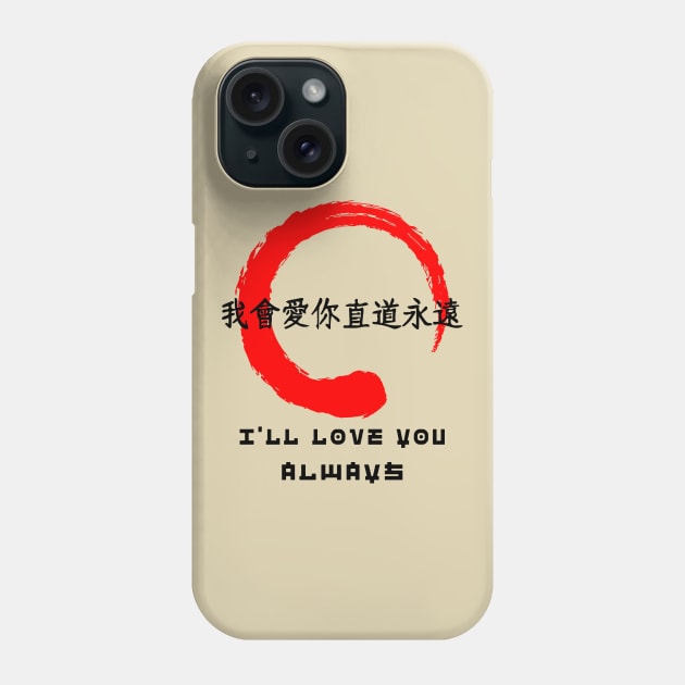 Love you always quote Japanese kanji words character symbol 134 Phone Case by dvongart