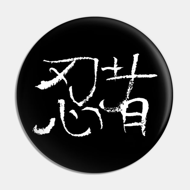 Ninja Kanji Pin by Nikokosmos