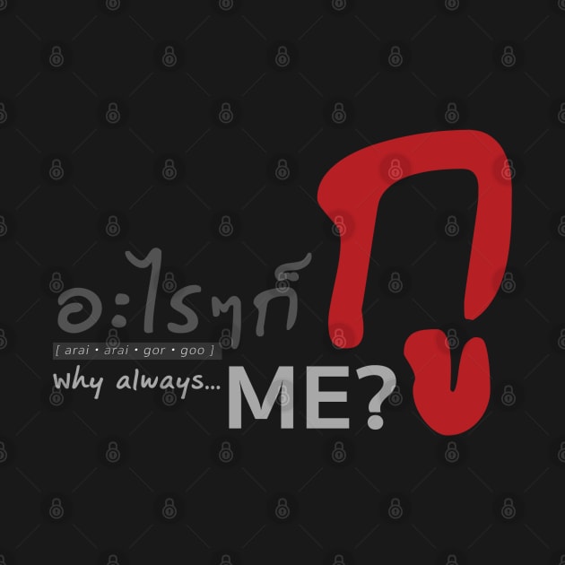 Why Always Me? in Thai Language by tuamtium