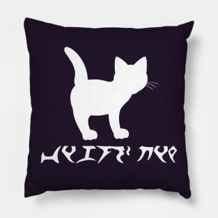 I'm A Cat (tlhIngan Hol) Pillow