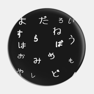 Hiragana 1 Pin