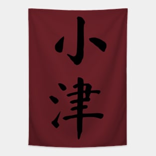 Ozu Tapestry