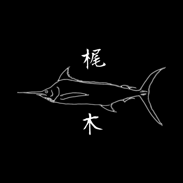 Marlin Majesty: The Ocean's Lightning by Ocean’s Buddy
