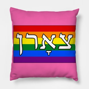 Tsorn - Wrath (Pride Flag) Pillow
