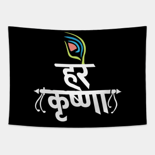 Hare Krishna Hare Krishna Mantra Peacock Feather Chanting Hinduism Tapestry