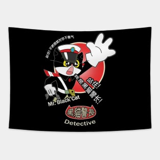 Chinese Anime Black Cat Detective | Mr. Black Cat Stops Crime! Criminals Beware Tapestry