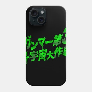 Gamma 3: Great Space War Phone Case