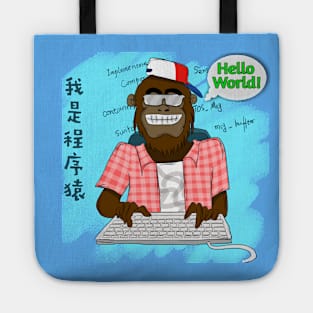 Hello World Programming Coder Hacker Monkey Tote