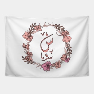 Letter Siin - Rose Pink Initial Monogram - Letter س Tapestry